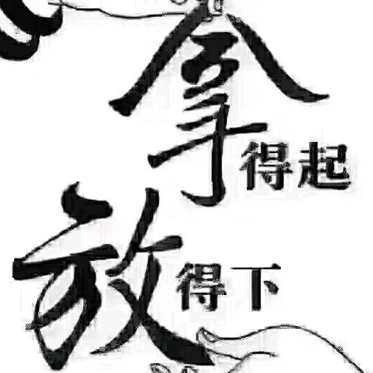 从头再来