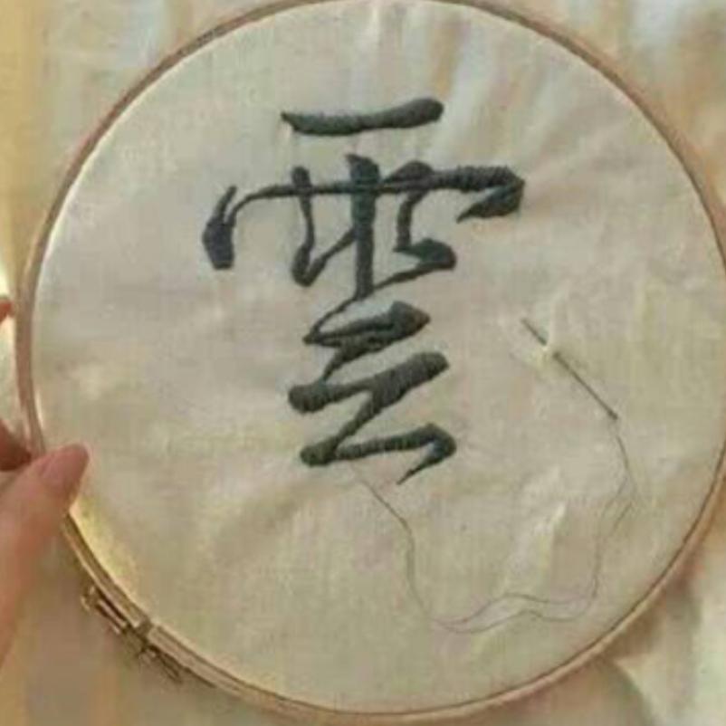 拼博
