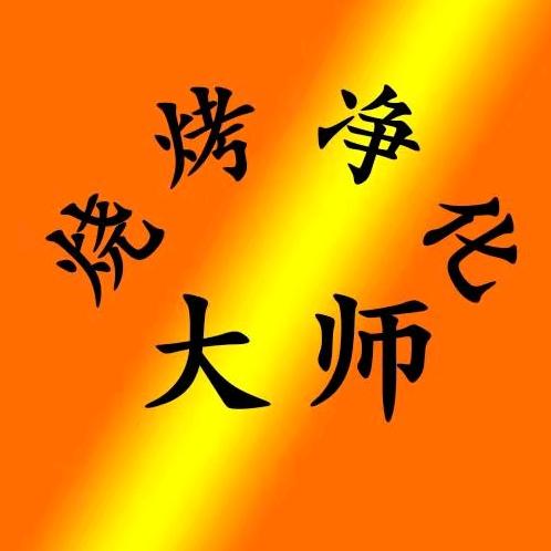 津烤匠烧烤设备制造商