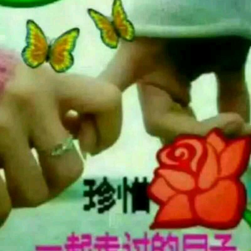 平安是福
