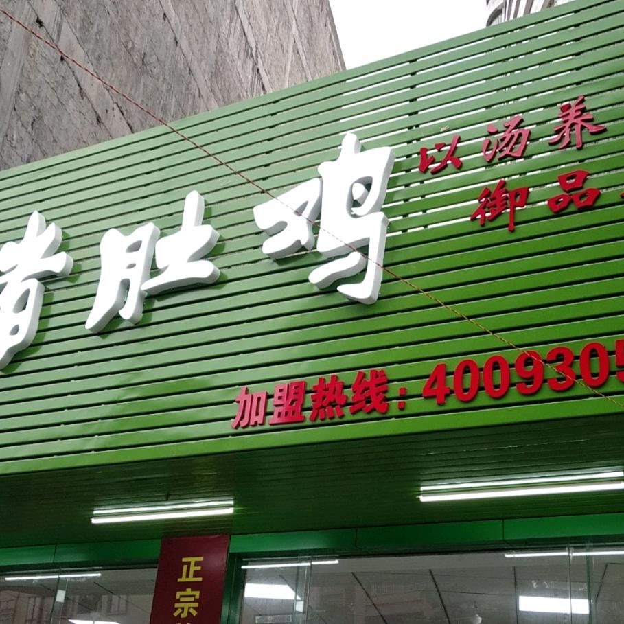 御品-