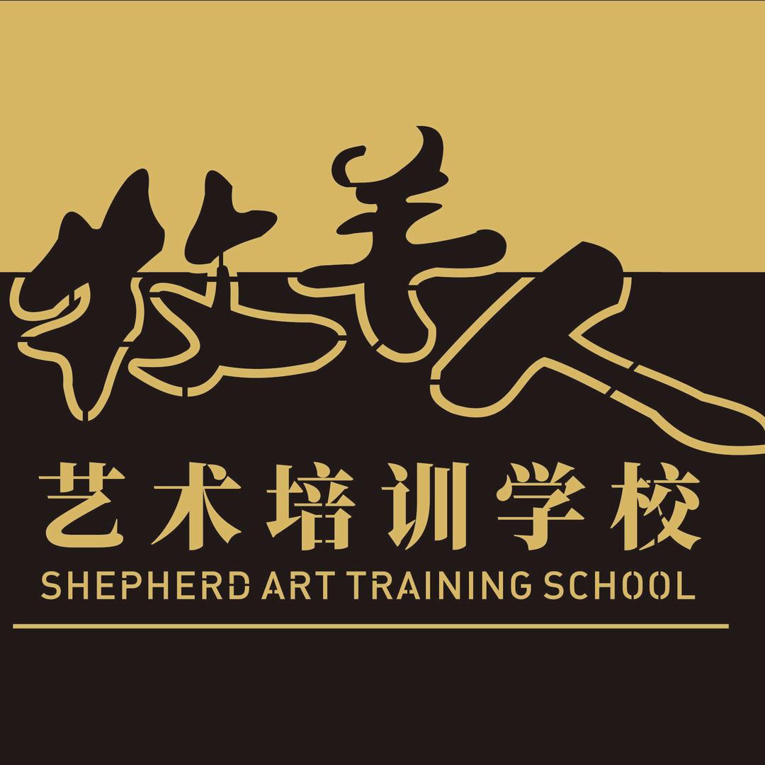 牧羊人琴行