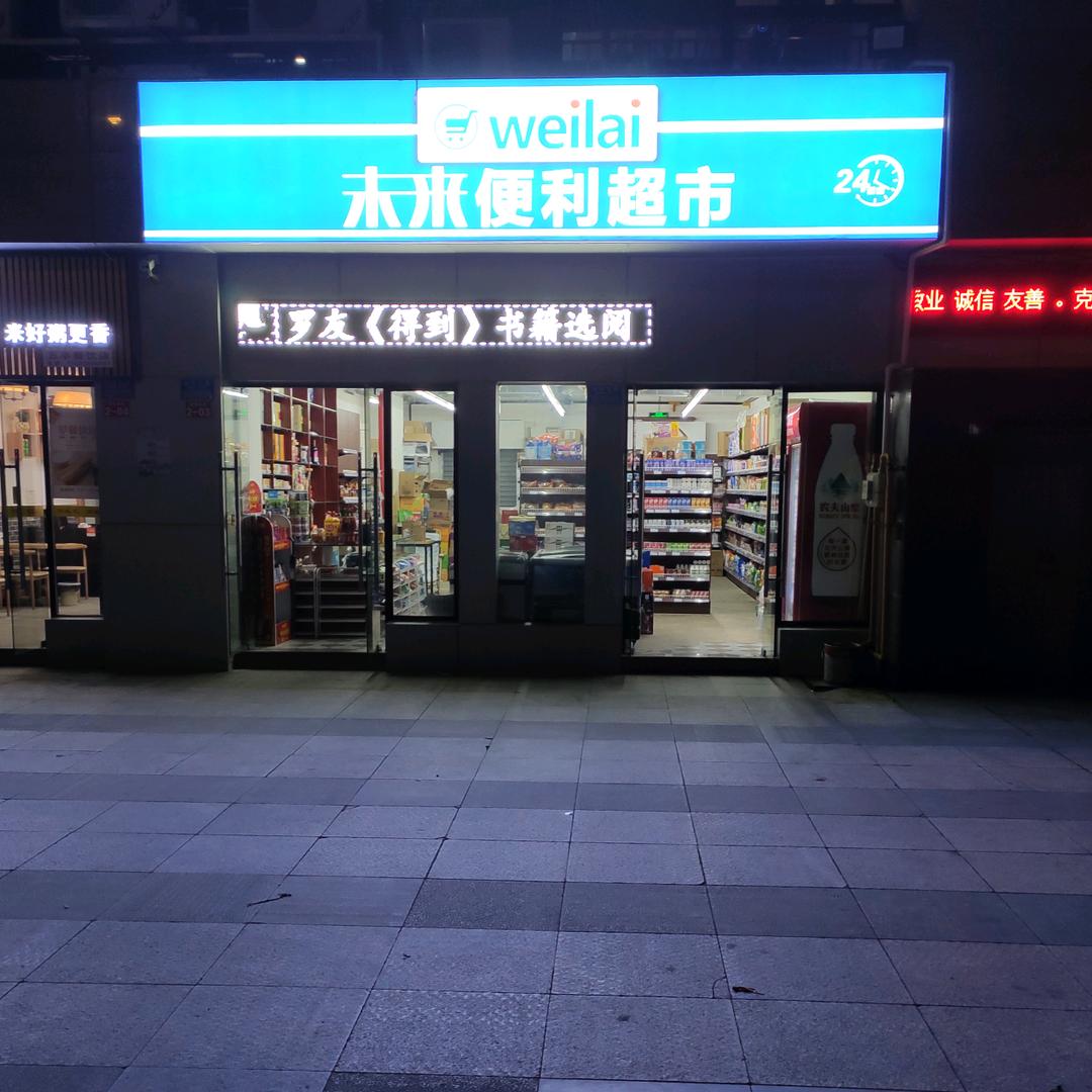小李批发