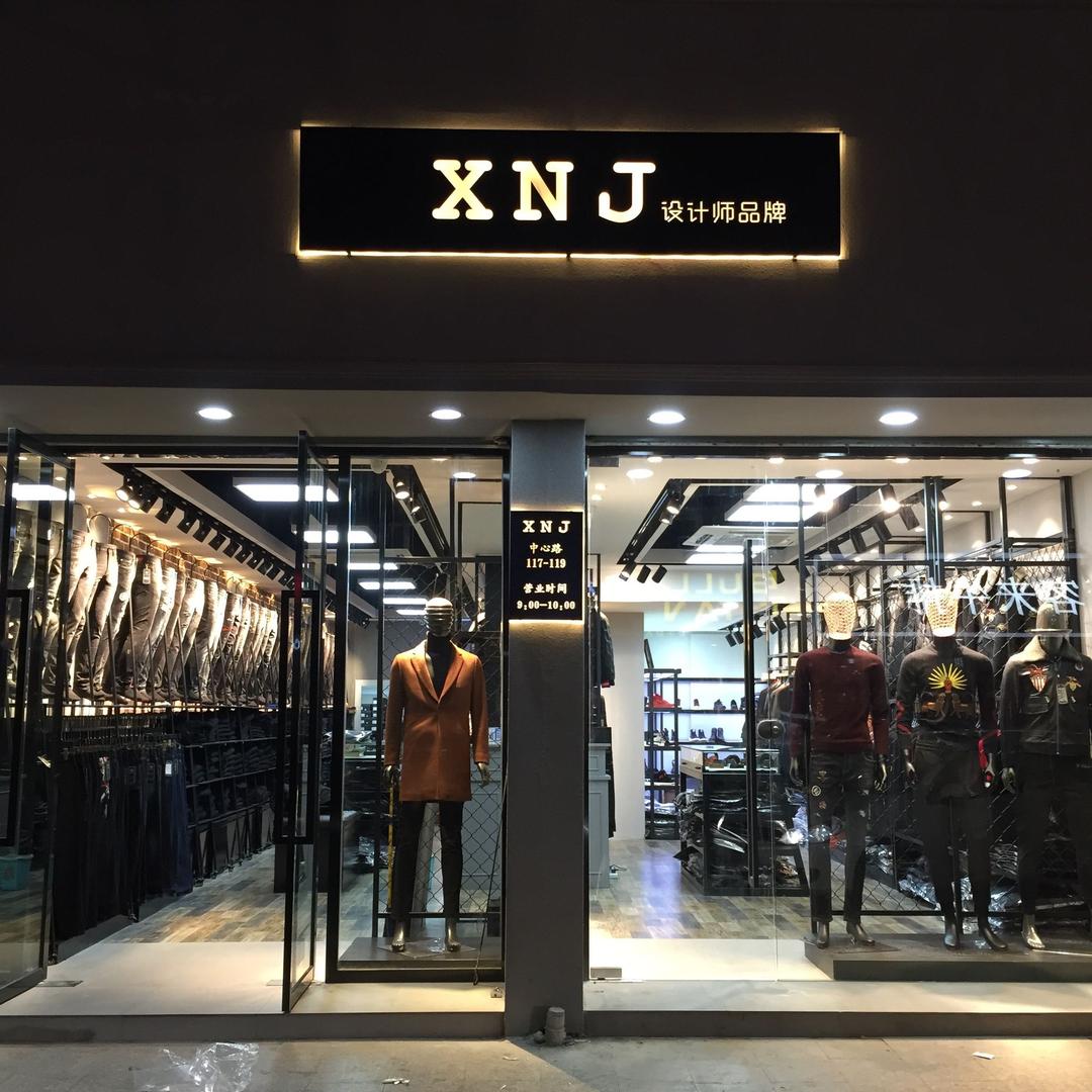 温州玲梅服装店