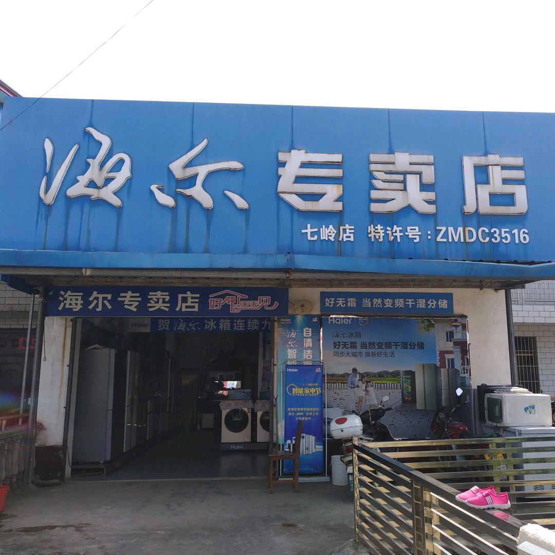学兵家电（空调变频板维修）