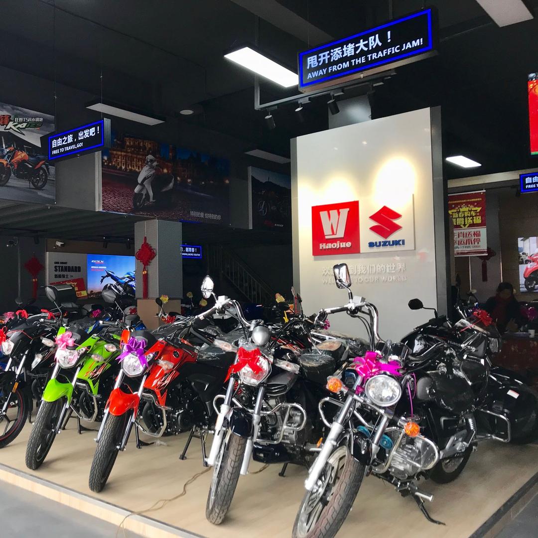 宾阳豪爵铃木销售店