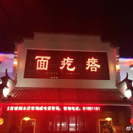 刘升级