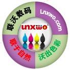 联沃墨水