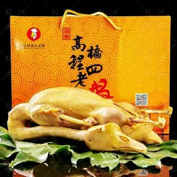 程四老鹅四十年