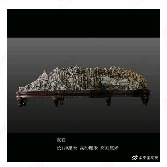 宣石阿亮