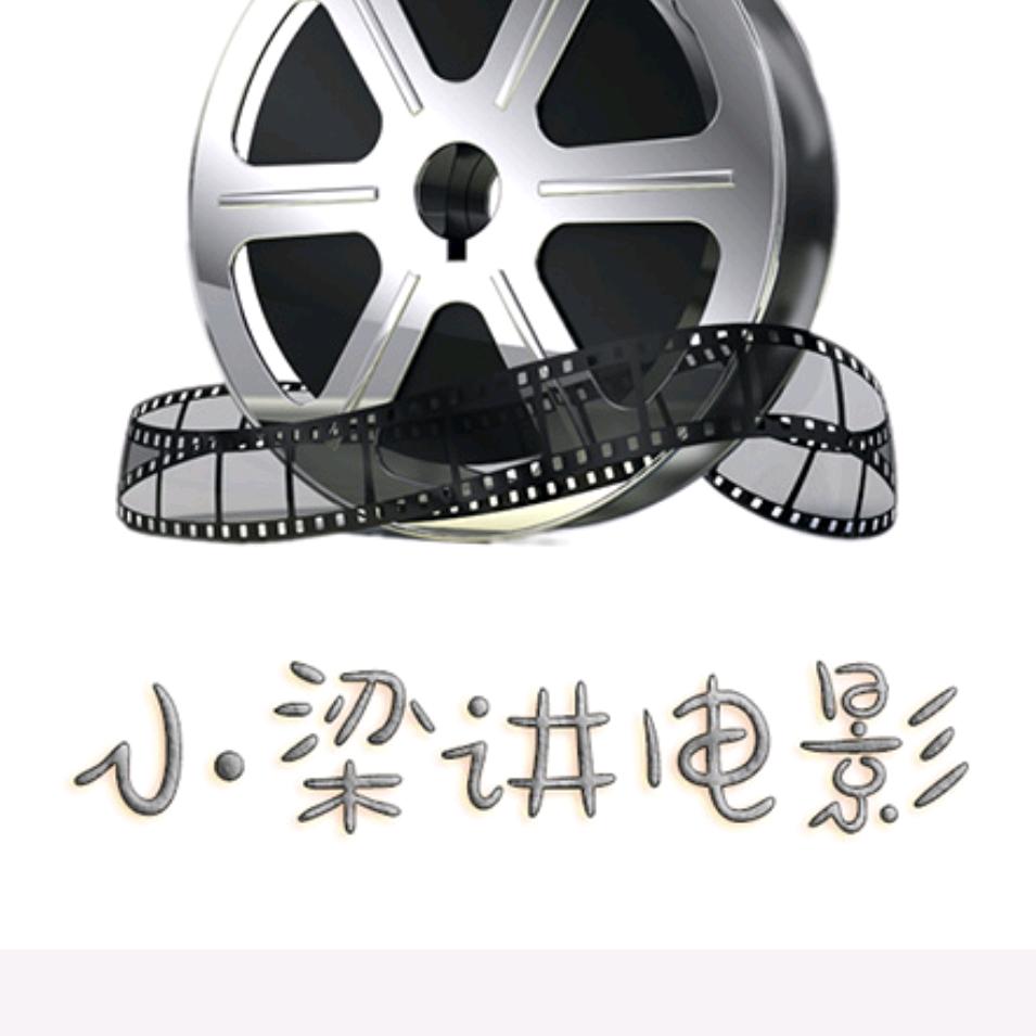 小梁讲电影@抖音