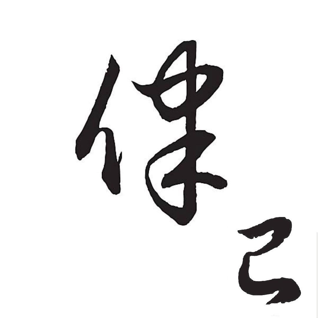 冬歌