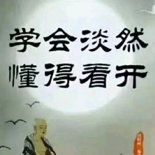 哥是人，不是神