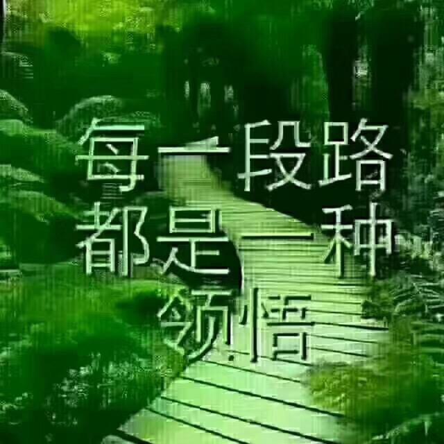 是否