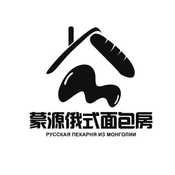 海拉尔区蒙源俄式面包房