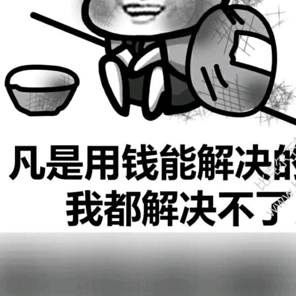 背着背萝找猪食