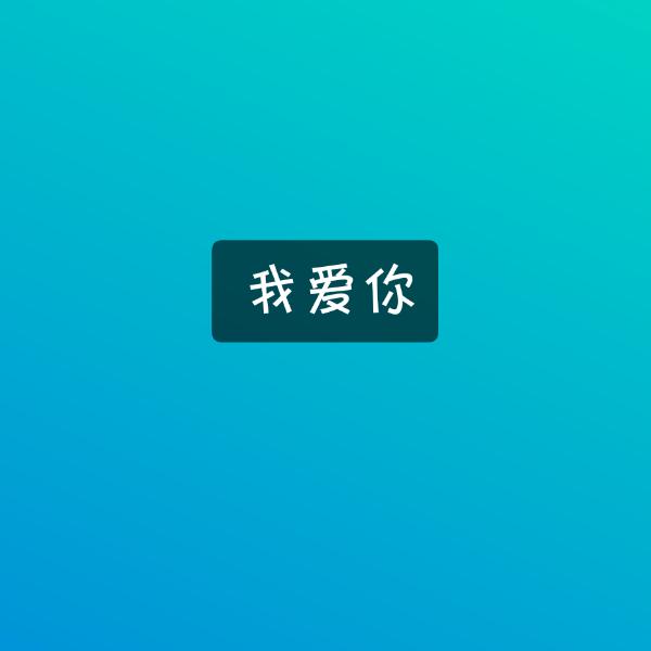 皇公子