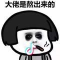 今晚养鱼