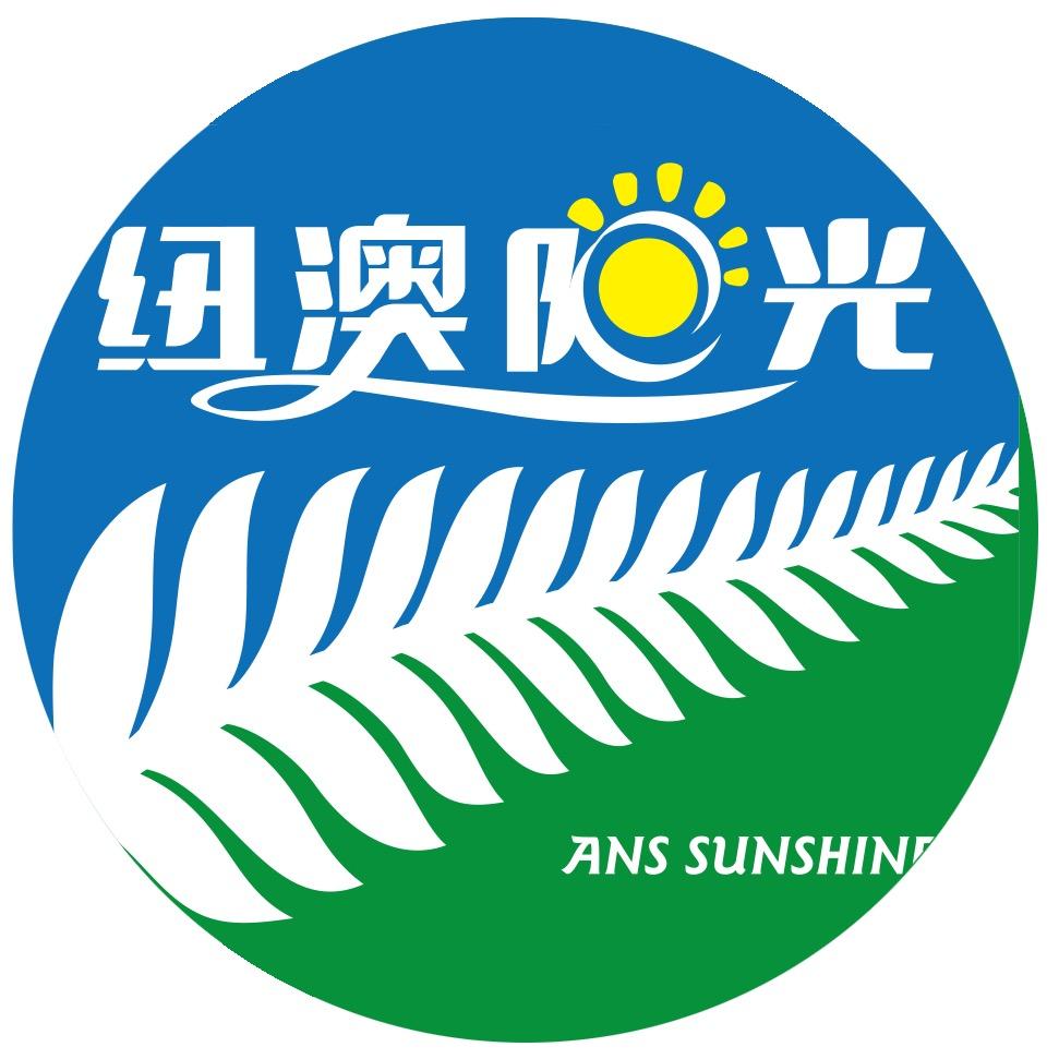 ANS SUNSHINE纽澳阳光生鲜