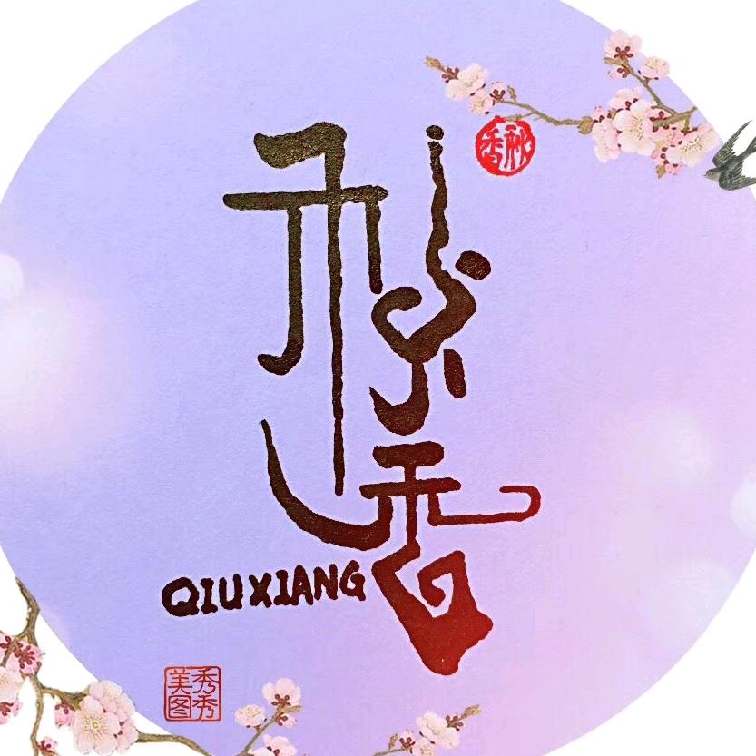 雨过天晴