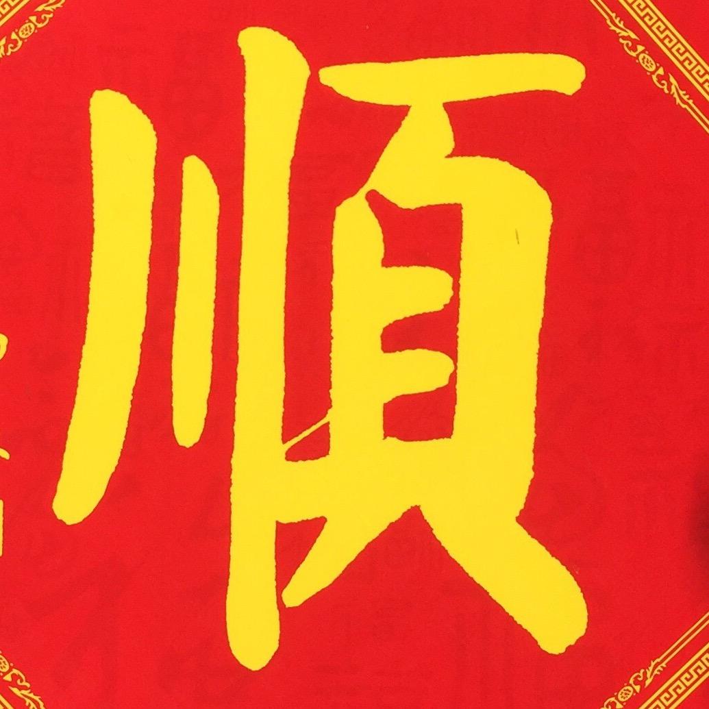 A知行合一
