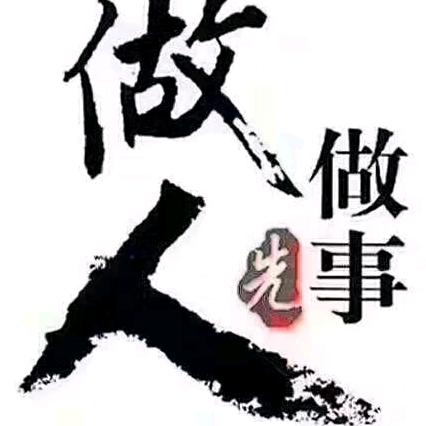 - ̗̀ ☺︎ ̖́-不哗不宠