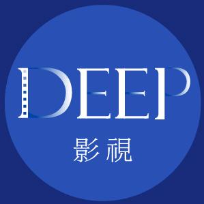 Deep影剧