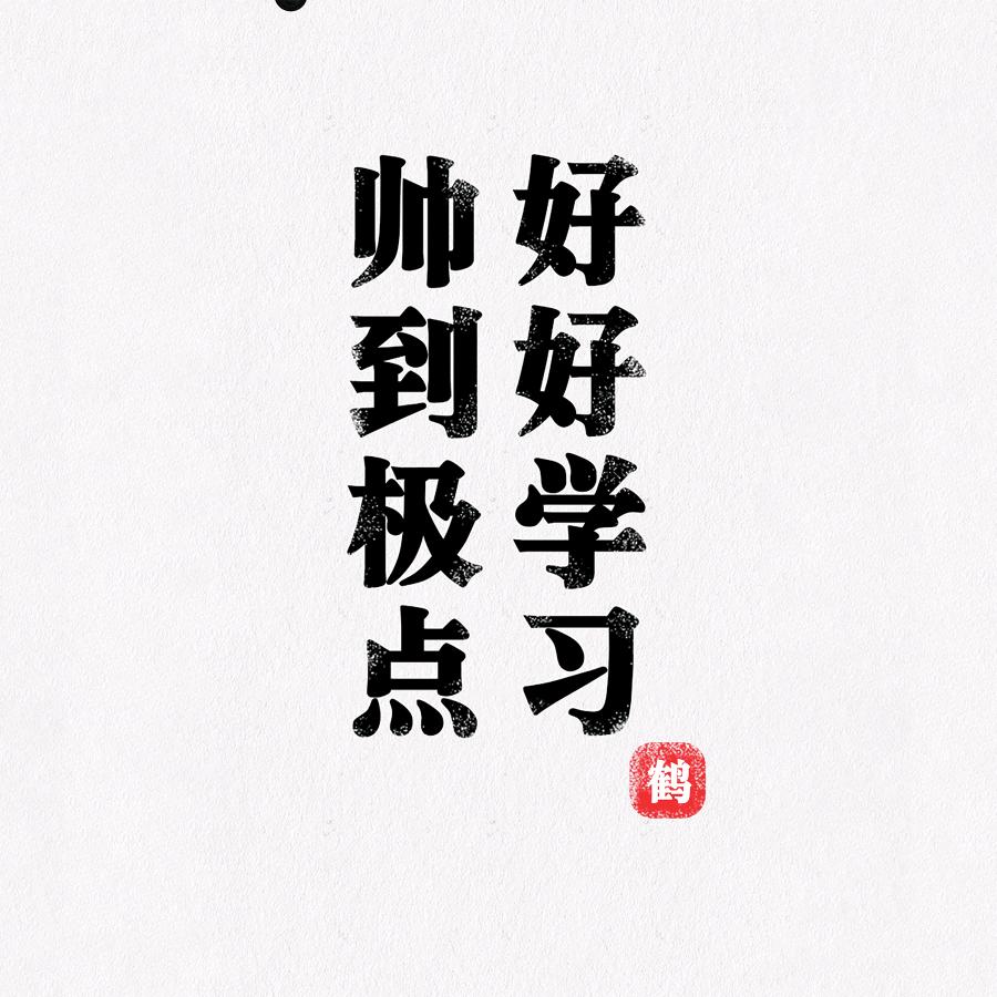 木 易