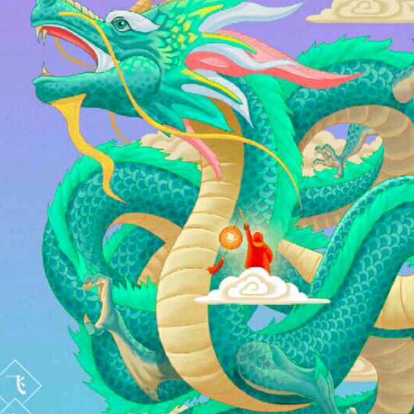 小龙