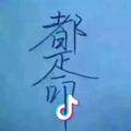 再路上