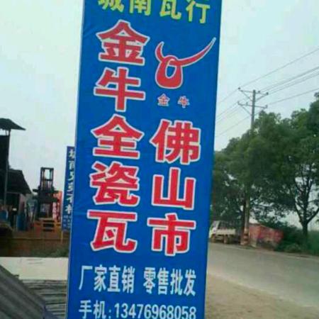 A城南瓦行出售红砖