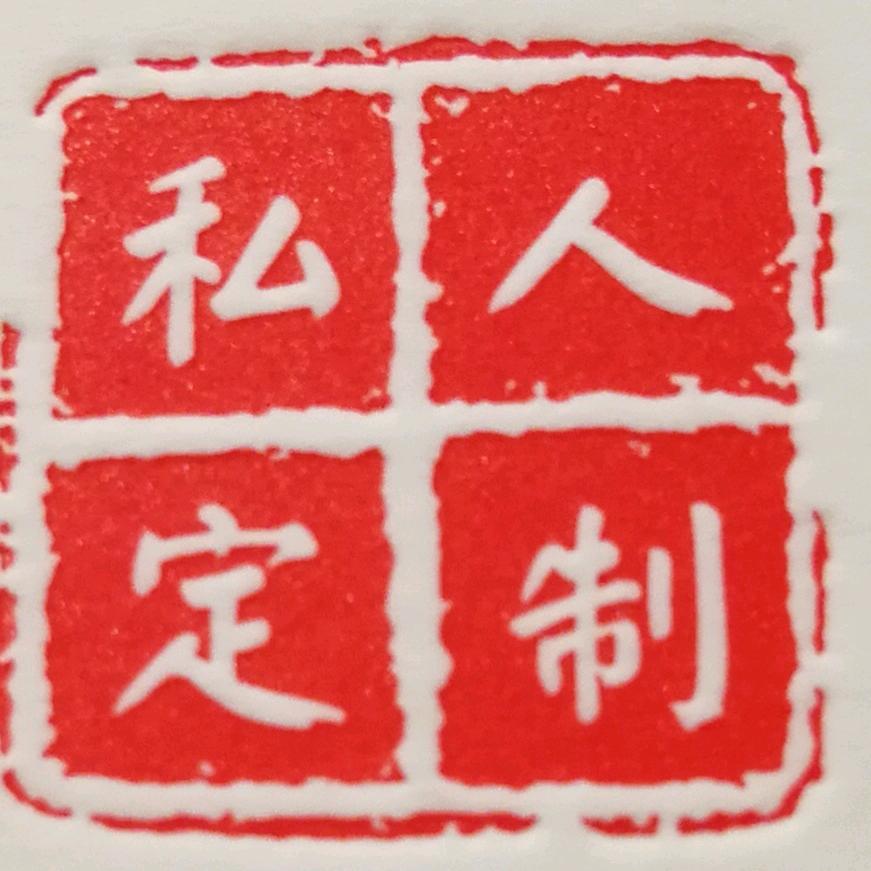 荣胜羊绒