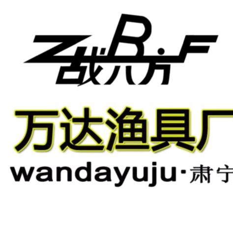 君王钓渔具