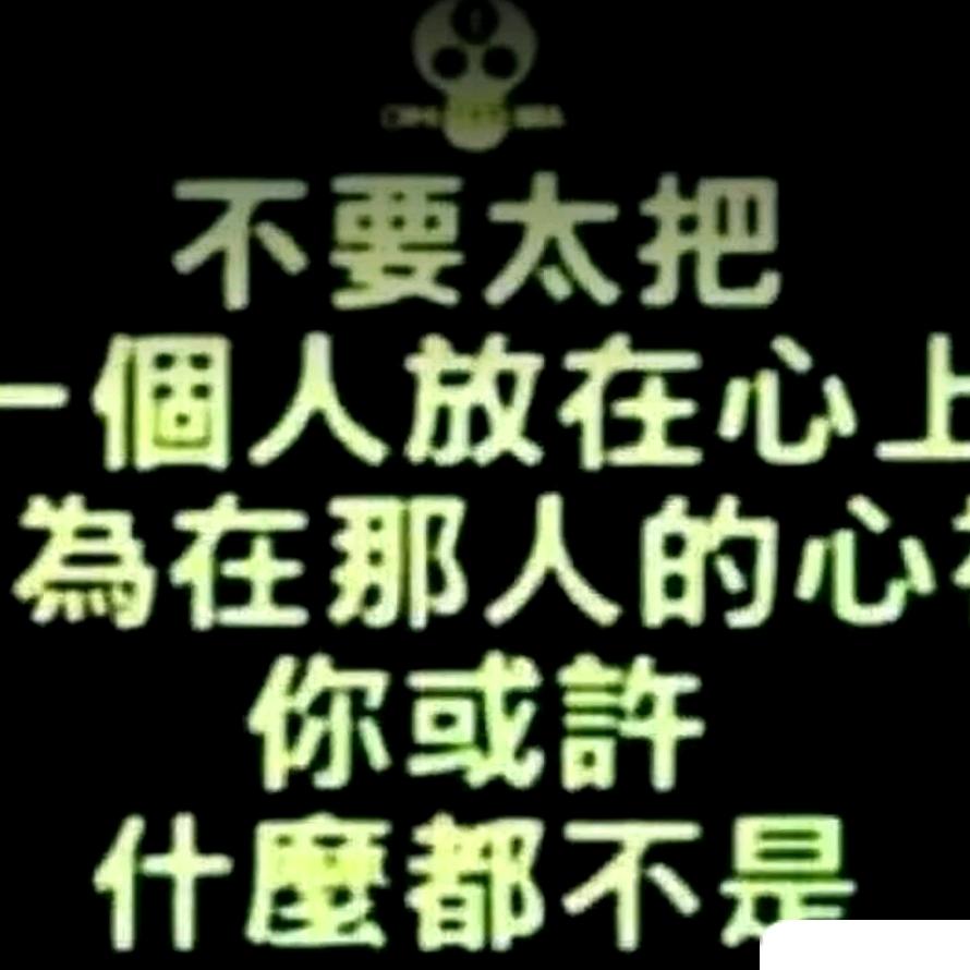 厌世