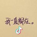 微尘
