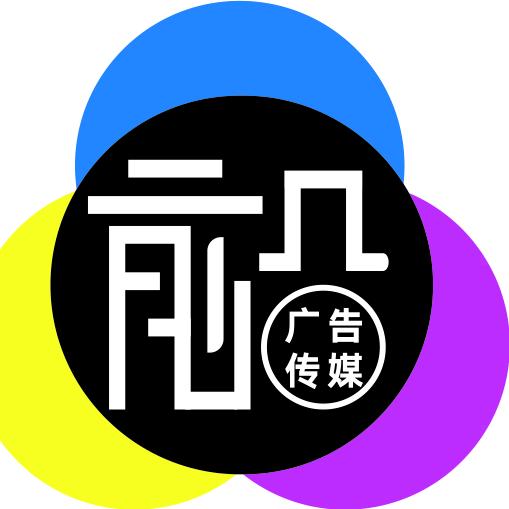 前沿广告传媒