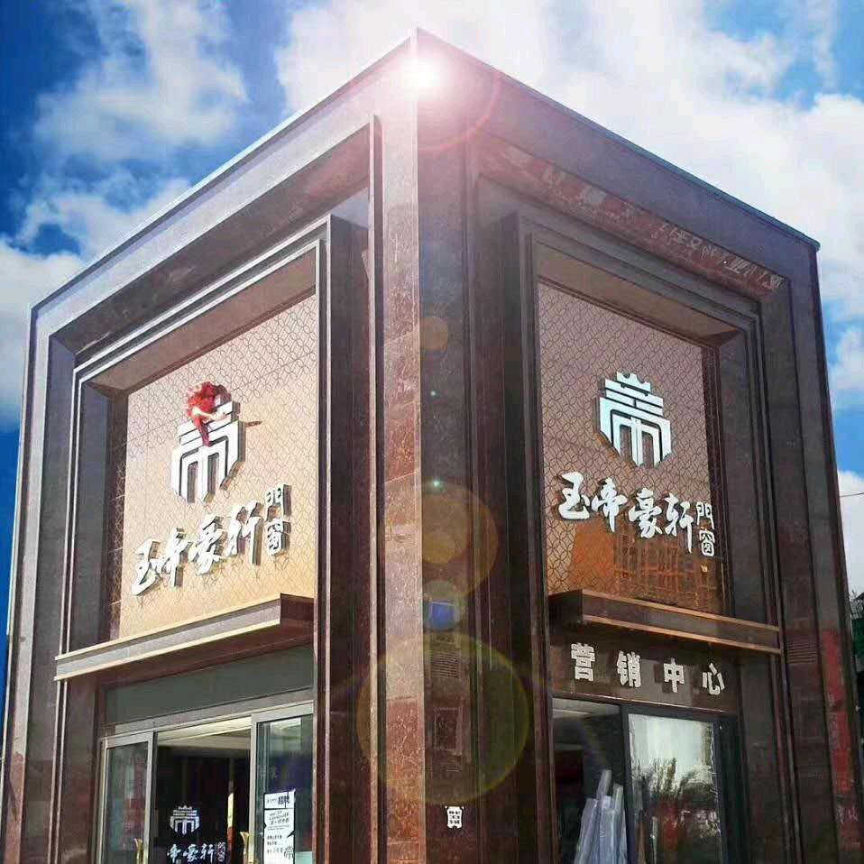 玉帝豪轩门窗