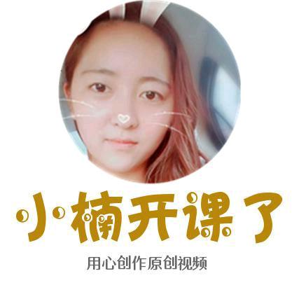 小楠开课了@抖音