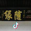 ～小志～