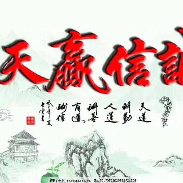 志恒劳务
