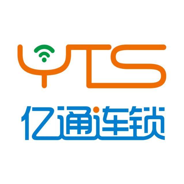 亿通手机连锁