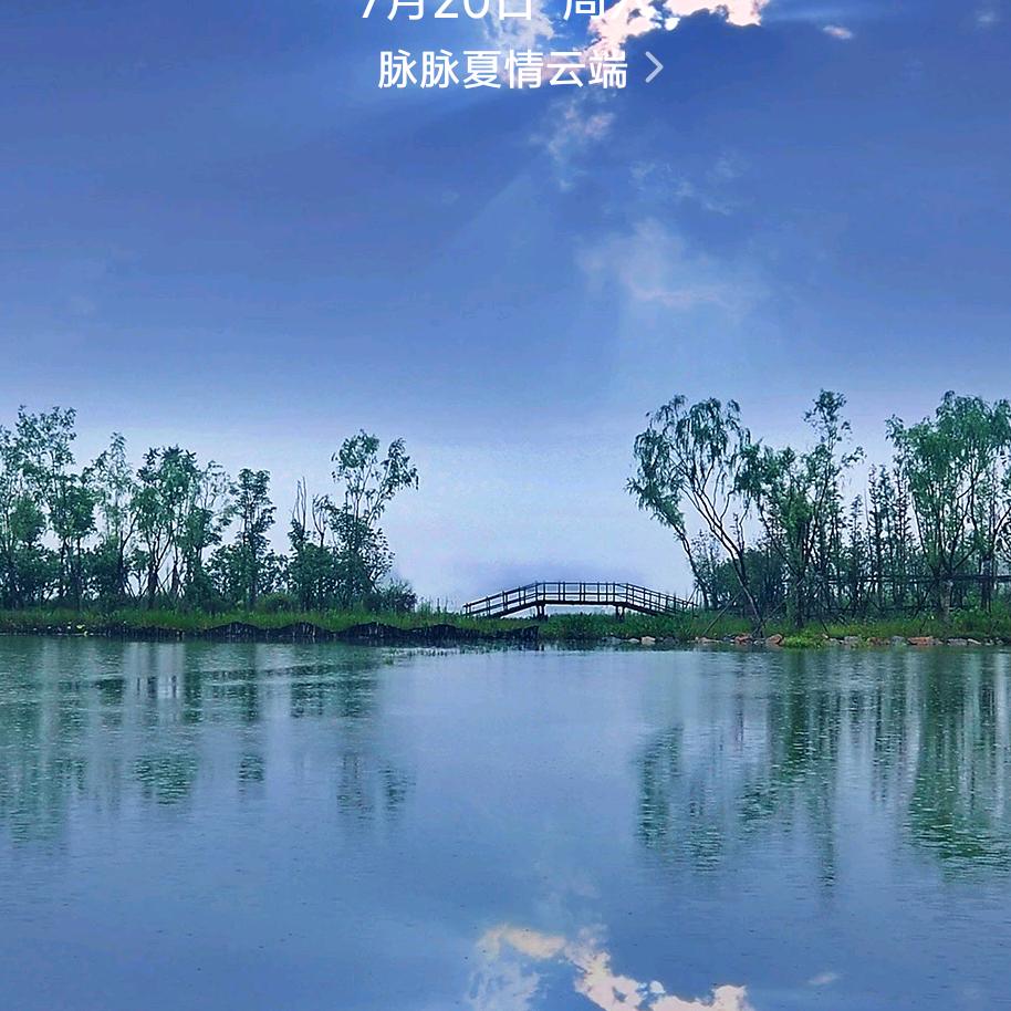 等待