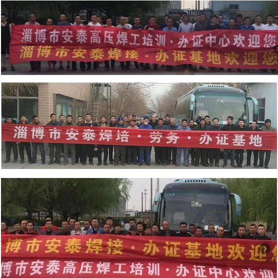 淄博安泰焊培中心