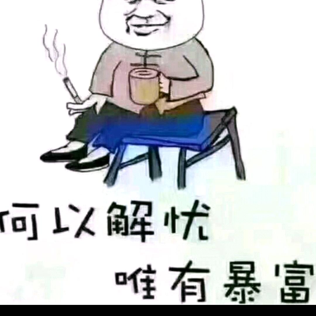 🫎爱才👩‍❤️‍💋‍👨爱己
