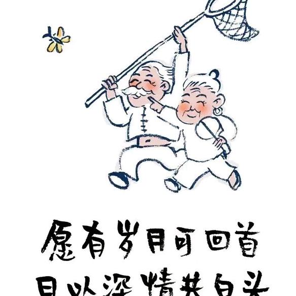 凡事只求半称心