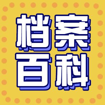 升职猫档案百科服务@抖音