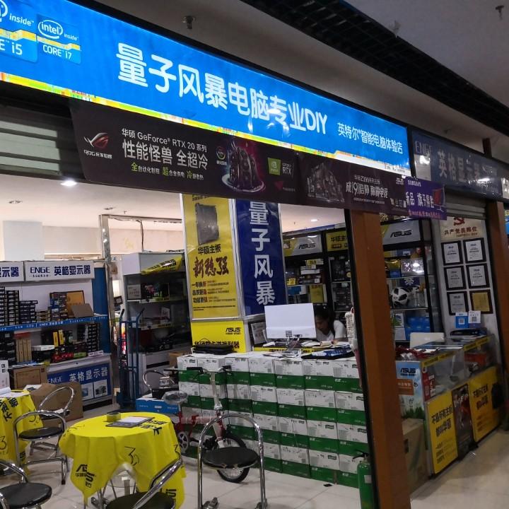 枫升