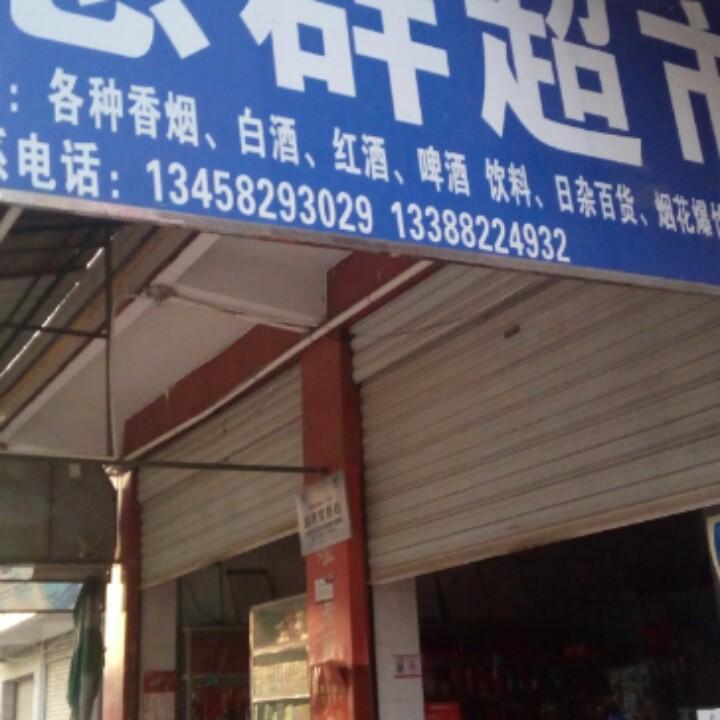 何素群