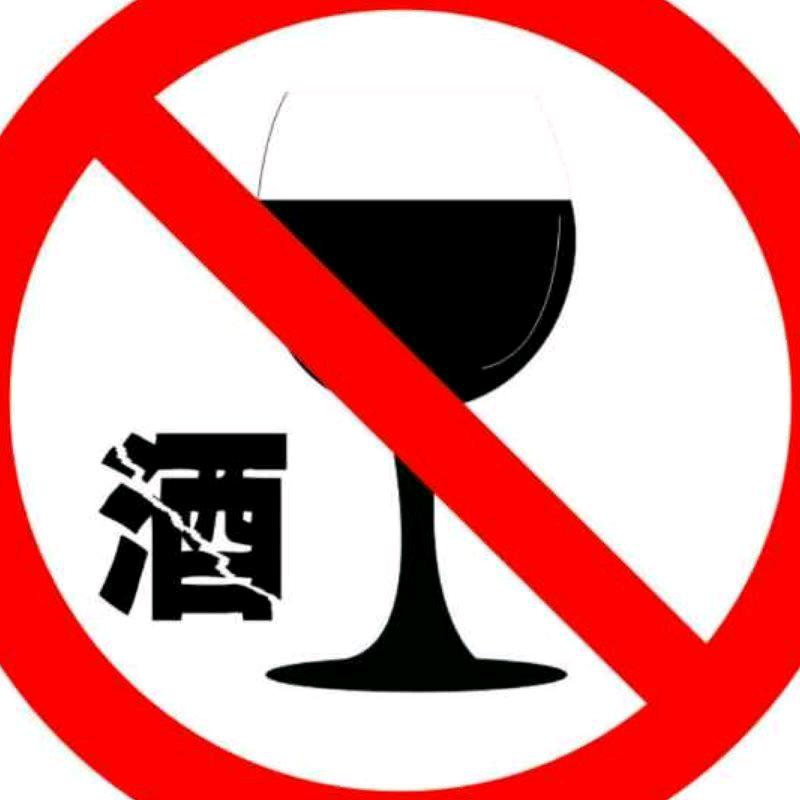 知足常乐