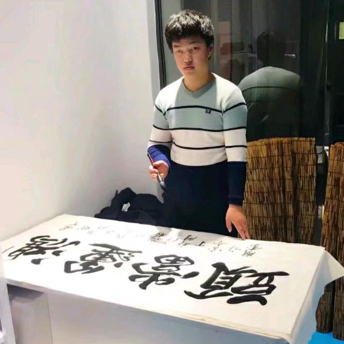 太岳堂～许朋（许鹏）书画